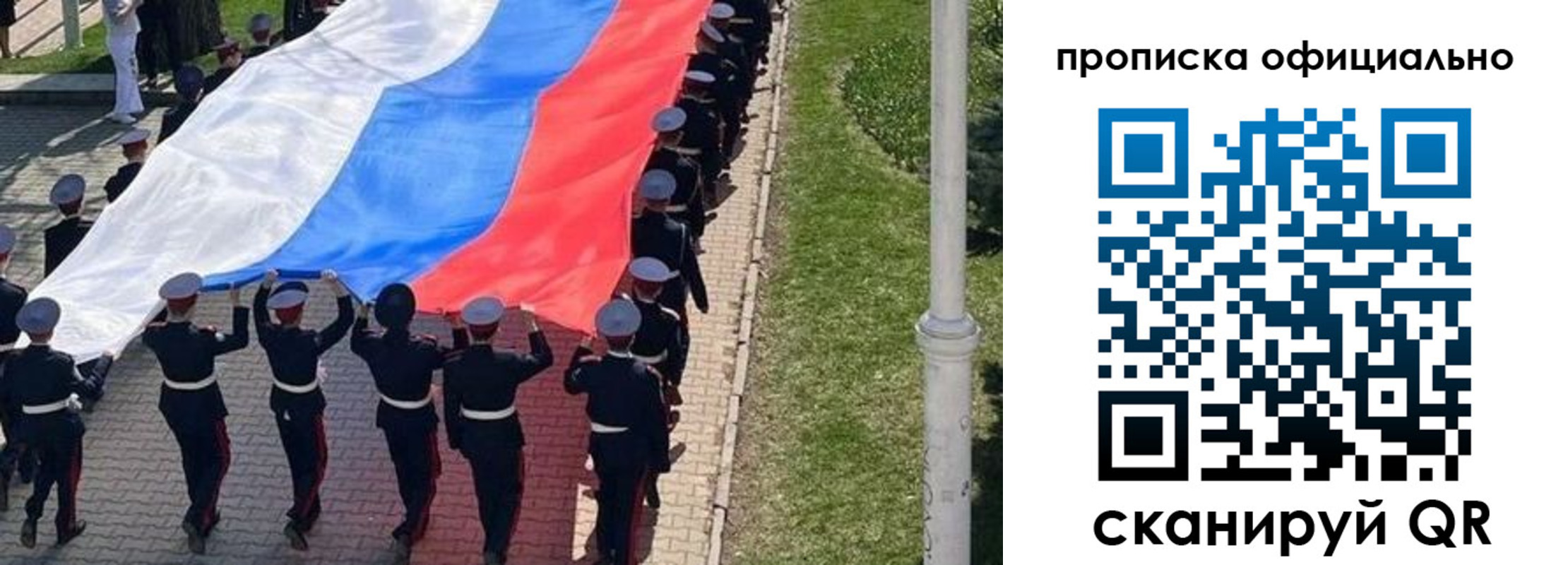 прописка в Белой Холунице
