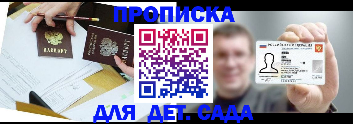 пропишу в квартире в Белой Холунице