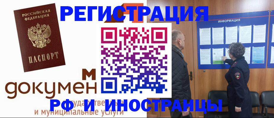 временная регистрация поиск в Белой Холунице